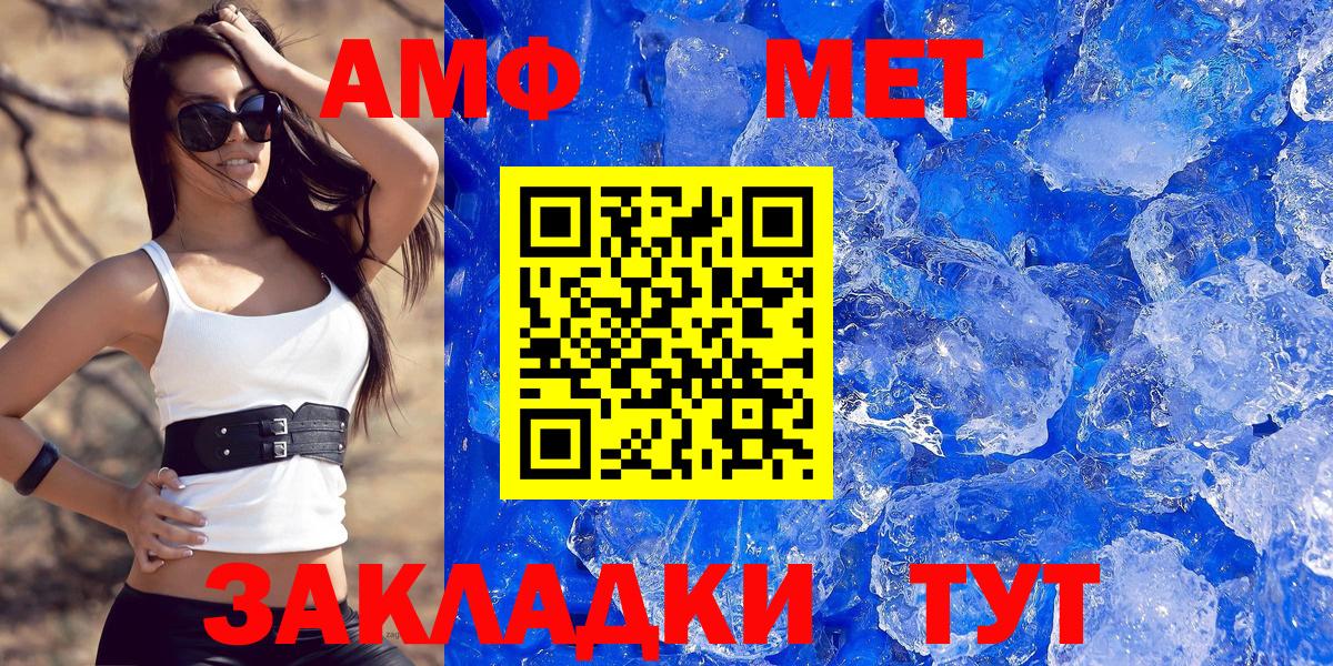 АМФЕТАМИН 98% Благодарный