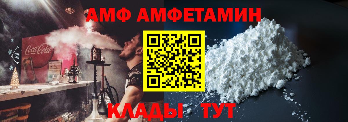 Благодарный  АМФ VHQ  Амфетамин  Вход с VPN 