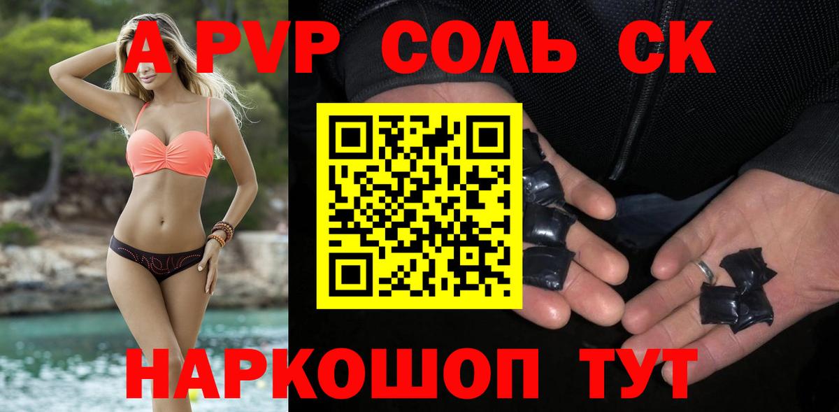 Альфа ПВП мука  APVP Соль  APVP  Вход с VPN  Благодарный  APVP Crystall 