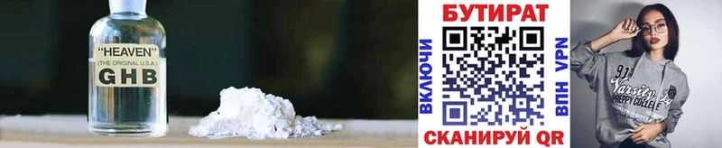 хочу наркоту  Благодарный  БУТИРАТ буратино 