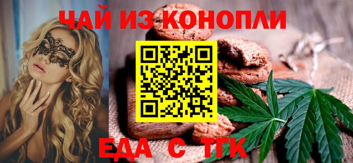 Cannafood конопля  Вход с VPN  Благодарный 