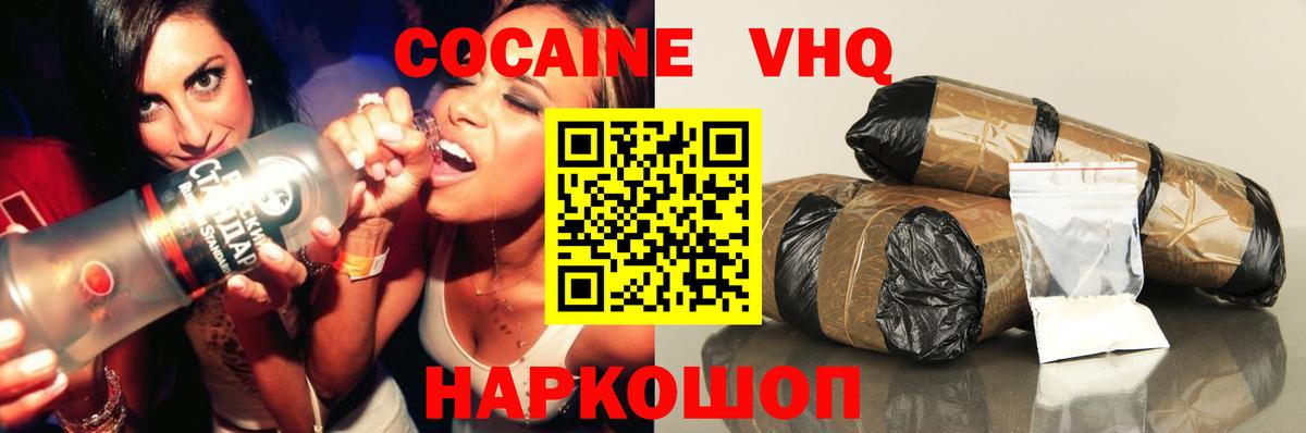 COCAIN  КОКАИН 97%  Благодарный  Cocaine 99% 