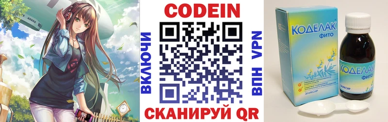 дарнет шоп  ссылка на мегу зеркало  Кодеин Purple Drank  Благодарный 