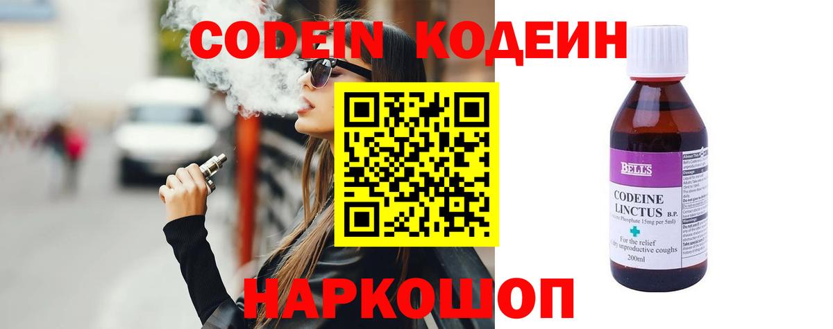 Codein Purple Drank Благодарный