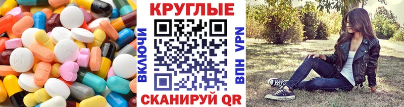 купить закладку  Благодарный  Ecstasy Дубай 