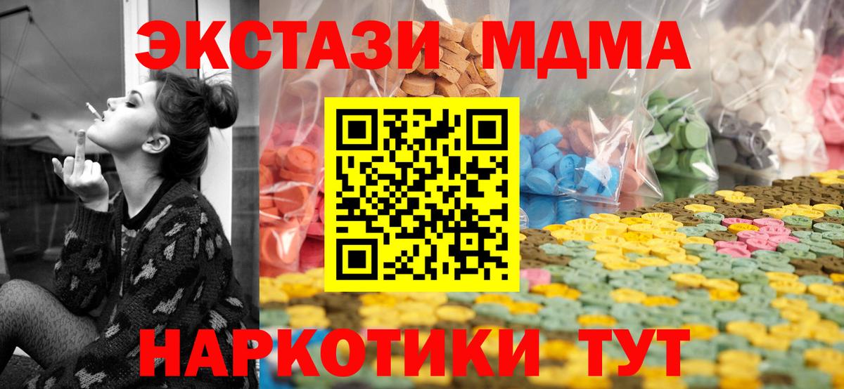ЭКСТАЗИ  Вход с VPN  darknet официальный сайт  Экстази 250 мг  Благодарный 