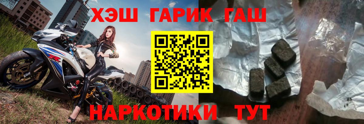ГАШИШ  Вход с VPN  Благодарный  ГАШ ice o lator  ГАШ Cannabis 