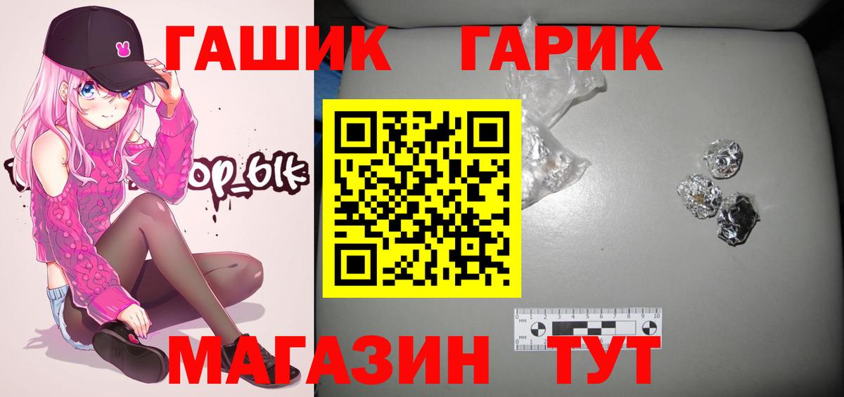 купить наркотик  Благодарный  ГАШ ice o lator  ГАШ Cannabis 