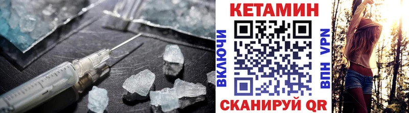 Кетамин VHQ  мега tor  Благодарный 