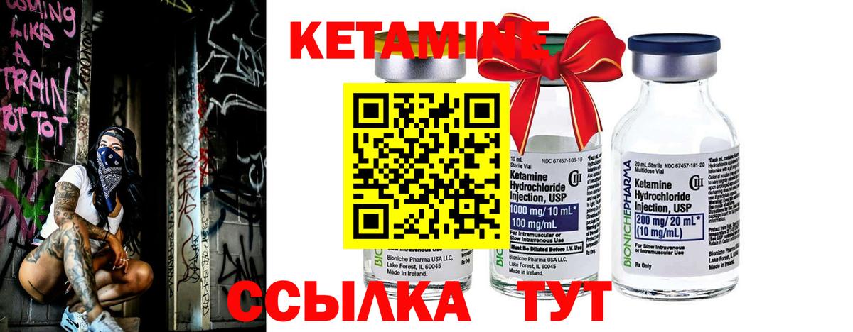 Кетамин ketamine  Кетамин VHQ  Благодарный 