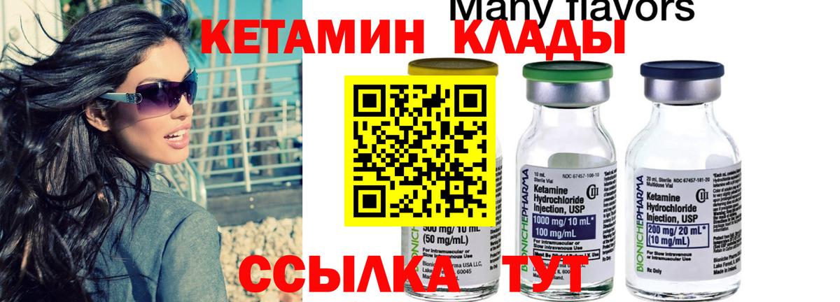 Кетамин VHQ Благодарный