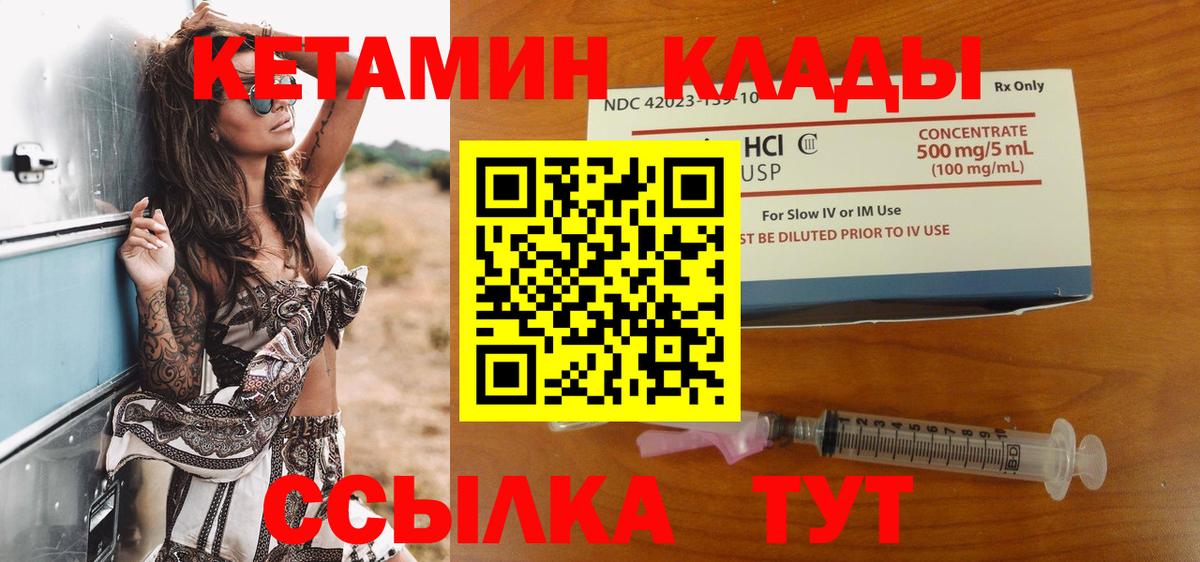 КЕТАМИН ketamine  Вход с VPN  Благодарный  Кетамин ketamine 