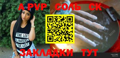 а пвп мука Берёзовский