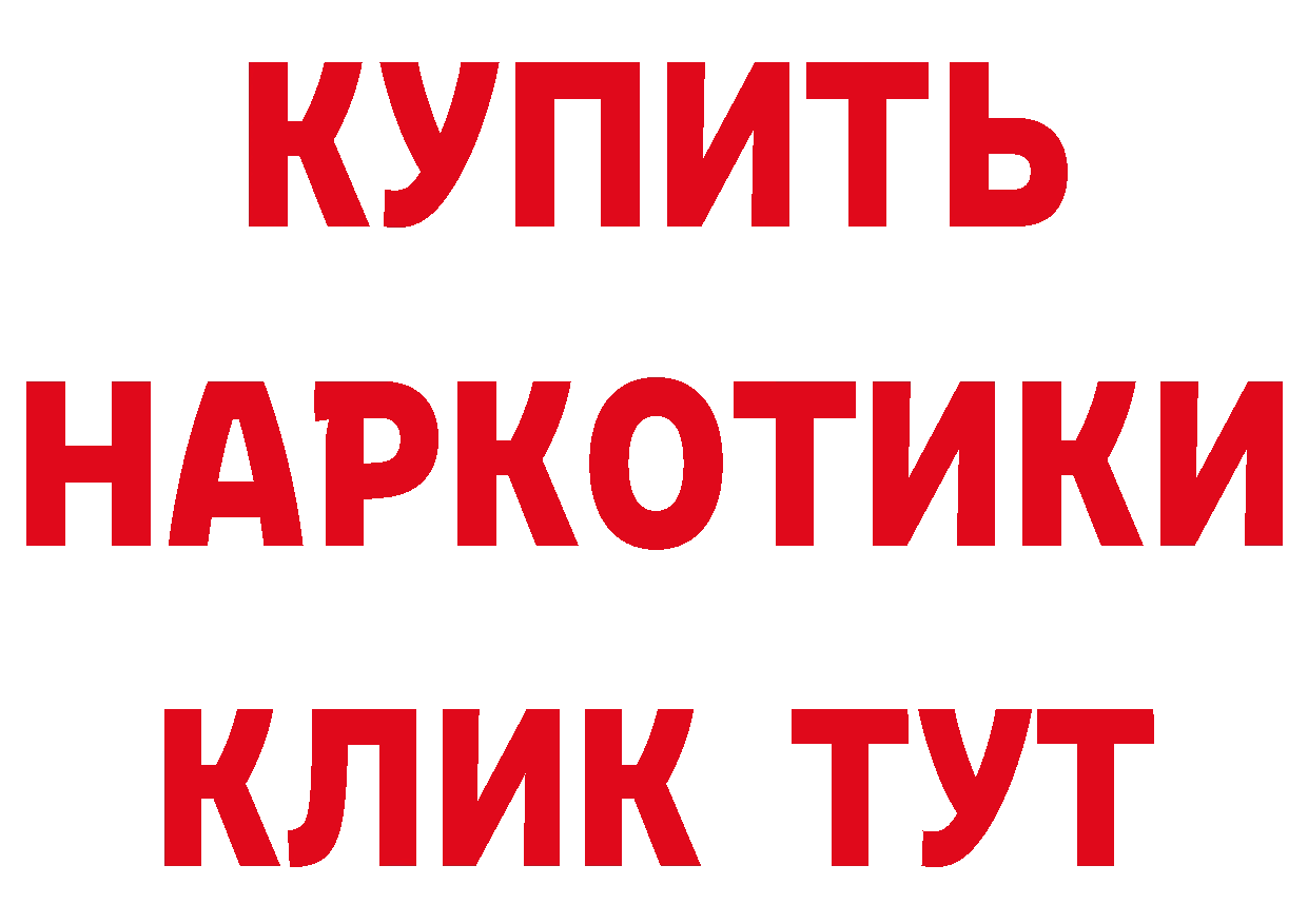 КЕТАМИН VHQ как войти площадка OMG Благодарный