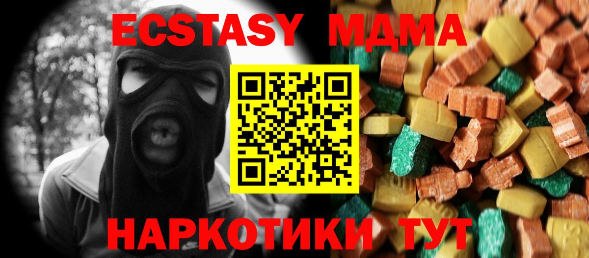 MDMA кристаллы Благодарный