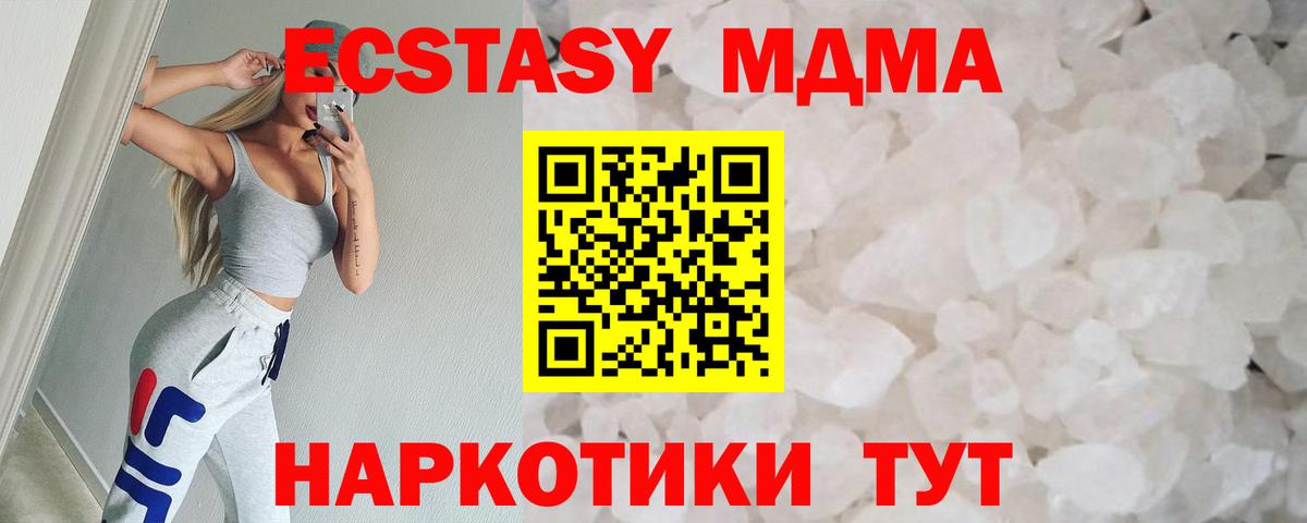МДМА crystal  MDMA молли  Благодарный  Вход с VPN 