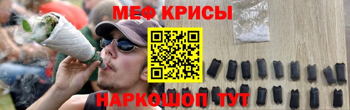 МЕФ  Меф кристаллы  Благодарный  Мефедрон VHQ 