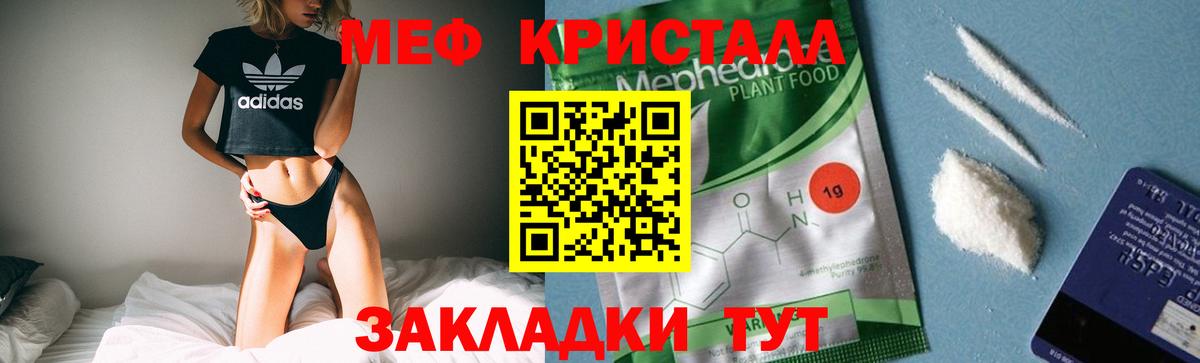 Меф кристаллы Благодарный