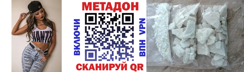 MEGA зеркало  Благодарный  Метадон кристалл 