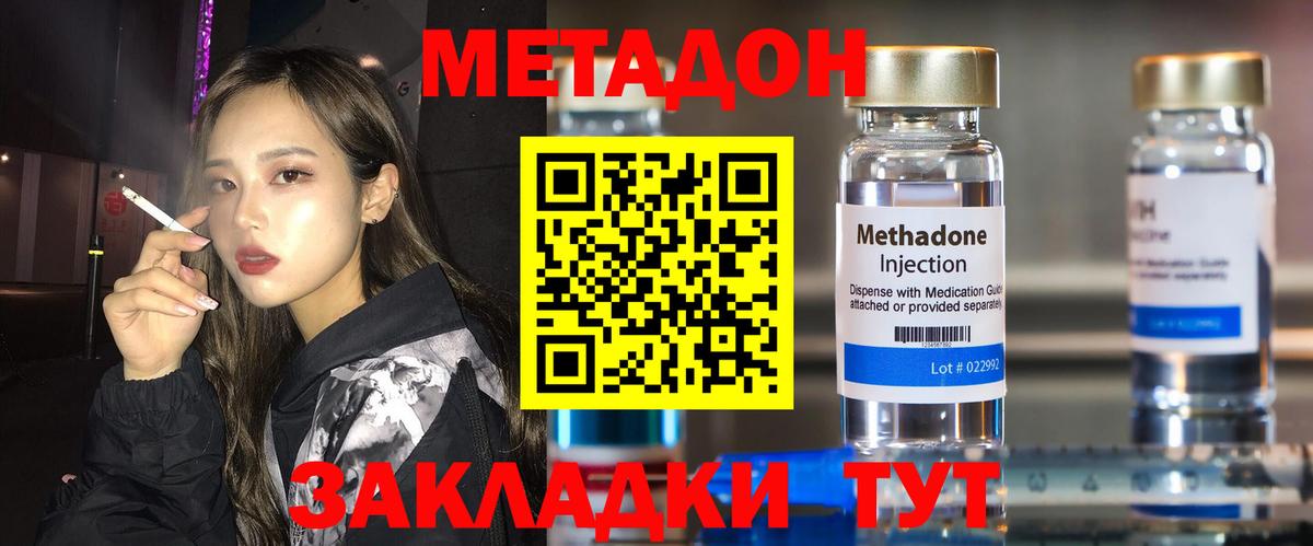 Метадон белоснежный Благодарный