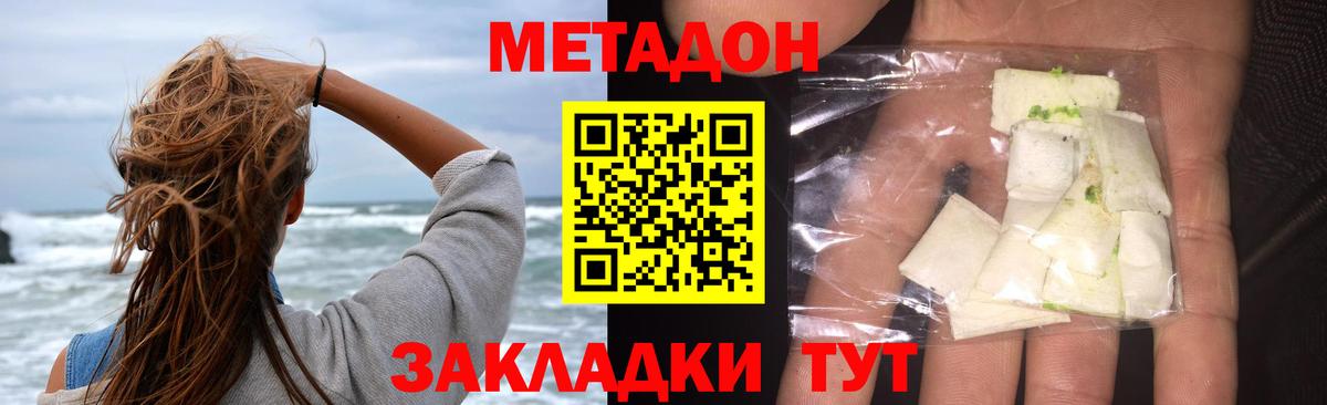 МЕГА   МЕТАДОН белоснежный  Вход с VPN  Благодарный 