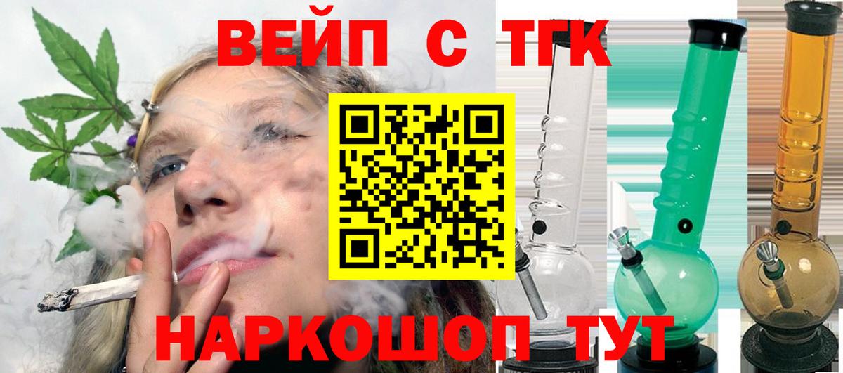 ТГК вейп с тгк  ТГК жижа  Благодарный 