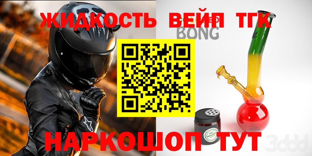 Благодарный  ТГК жижа  Вход с VPN 