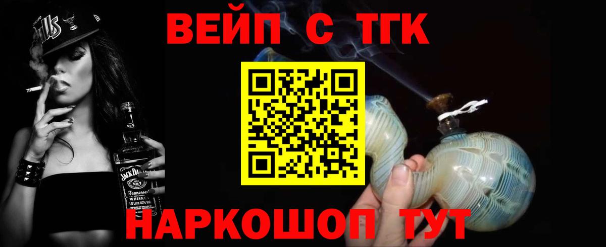ТГК гашишное масло Благодарный